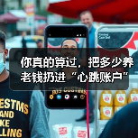 你真的算过，把多少养老钱扔进“心跳账户”才不后悔吗？（图3）