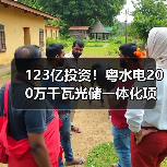 123亿投资!粤水电200万千瓦光储一体化项目如何提升清洁能源竞争力(图4) 123亿投资!粤水电200万千瓦光储一体化项目如何提升清洁能源竞争力(图4)