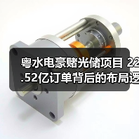 粤水电豪赌光储项目 22.52亿订单背后的布局逻辑（图2）